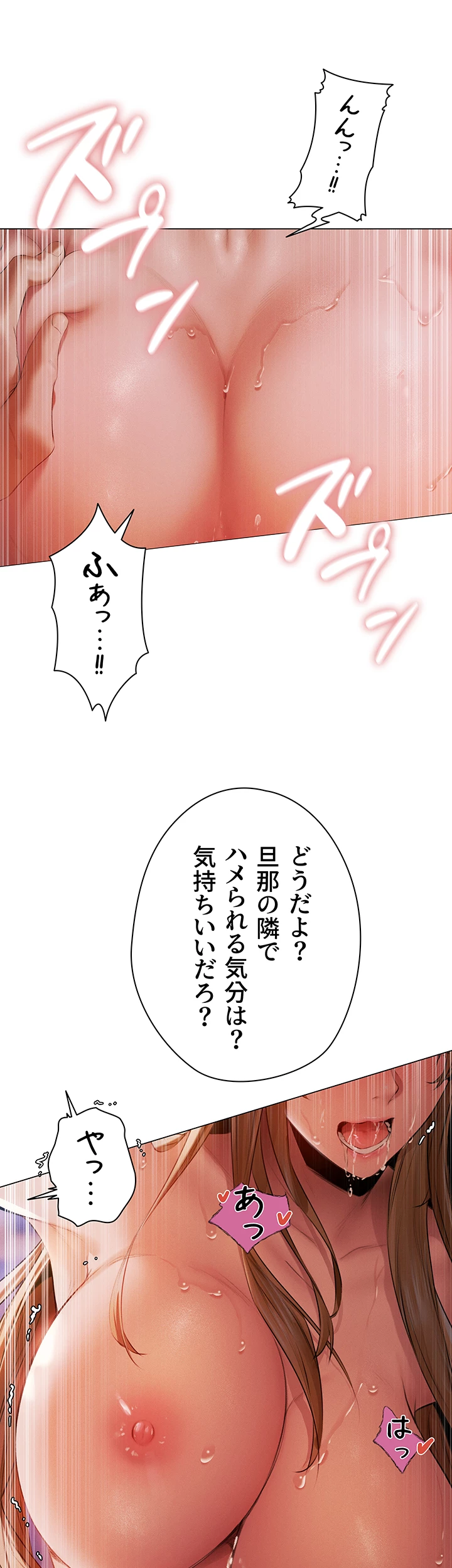 異世界人妻ハンター - Page 40